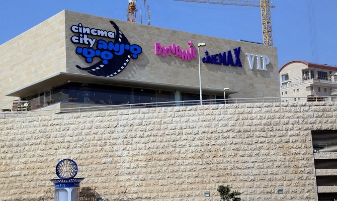 Fachada do cinema City em Jerusalém