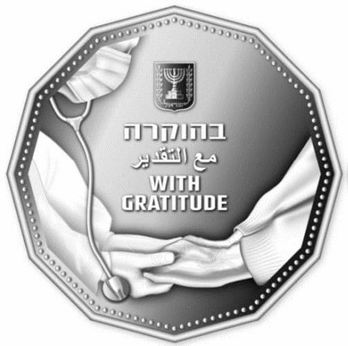 moeda em homenagem aos profissionais de saúde de Israel