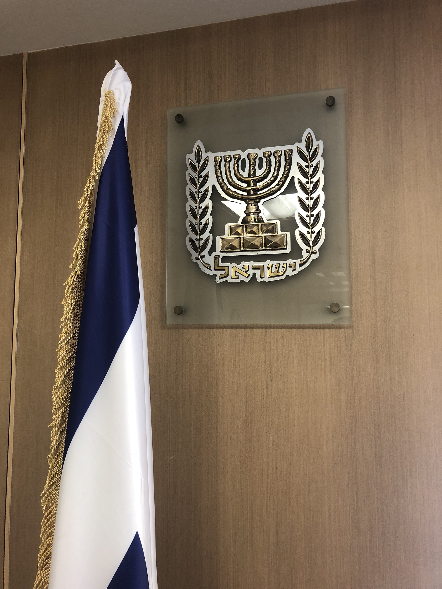 Logotipo da Corte Rabínica de Israel.
